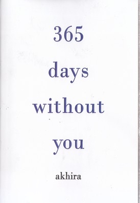 کتاب زبان انگلیسی 365روز بدون تو-days without you